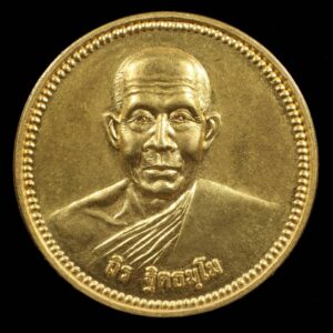 Alternative view of เหรียญทองคำ ลป.ถิร ฐิตธัมโม วัดป่าบ้านจิก ปี 2538