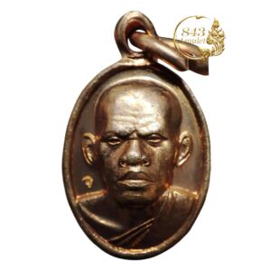 เหรียญเม็ดแตงรุ่นแรก ปี 2558 หลวงพ่อเจริญ ฐานยุตโต วัดโนนสว่าง จังหวัดอุดรธานี