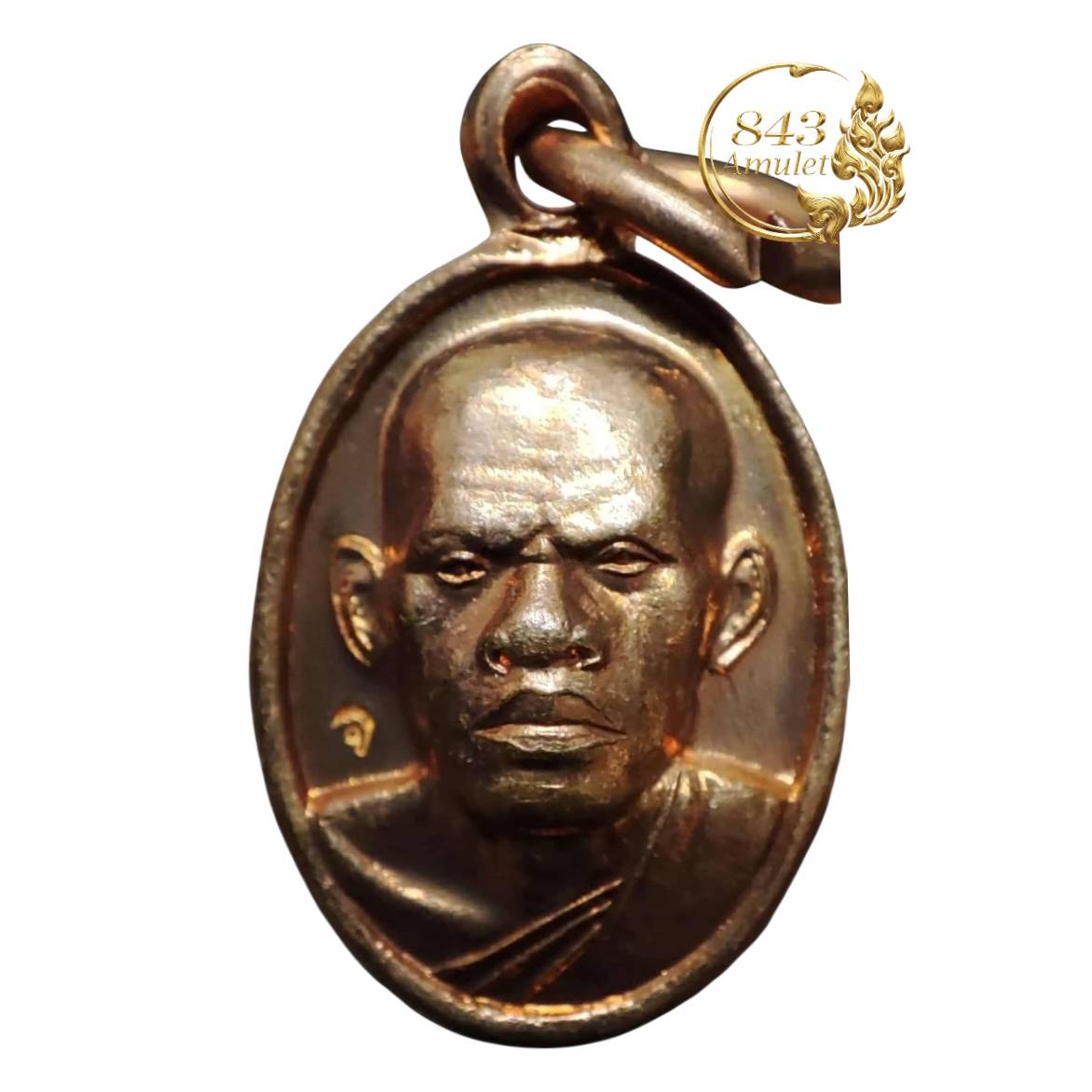 เหรียญเม็ดแตงรุ่นแรก ปี 2558 หลวงพ่อเจริญ ฐานยุตโต วัดโนนสว่าง จังหวัดอุดรธานี