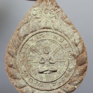 Alternative view of พระผงหยดน้ำ ผู้รู้ (ยุคต้นๆ) หลวงตามหาบัว ญาณสัมปันโน วัดป่าบ้านตาด จังหวัดอุดรธานี