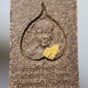 Alternative view of พระผงนาคปรก รุ่น 7 หลวงตามหาบัว ญาณสัมปันโน วัดป่าบ้านตาด จังหวัดอุดรธานี