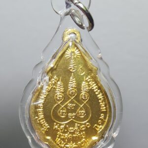 Alternative view of เหรียญรุ่นสุดท้าย ปี 2520 หลวงปู่ขาว อนาลโย วัดถ้ำกลองเพล จังหวัดหนองบัวลำภู