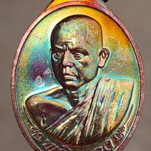 เหรียญพลิกดวง ปี 2564 หลวงพ่อพระครูสุริยันต์ โฆสปัญโญ วัดพุทธวนาราม(วังน้ำเย็น) จ.มหาสารคาม