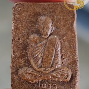 Alternative view of สมเด็จคะแนน เนื้อชานหมาก หลวงปู่ขาว อนาลโย ปี 2516 วัดถ้ำกลองเพล จังหวัดอุดรธานี