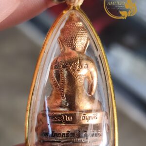 Alternative view of กริ่งมหาโภคทรัพย์ คุ้มกันภัย หลวงปู่ไม อินทสิริ  วัดป่าหนองช้างคาว จังหวัดอุดรธานี