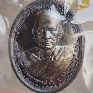 เหรียญรุ่นแรก เนื้อนวะพรายเงิน 1ใน29 พระอาจารย์ตึ๋ง อุปสโม สำนักสงฆ์เขาโอบวงพระจันทร์ อุดรธานี