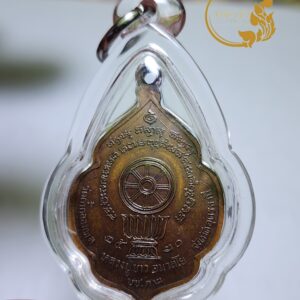 Alternative view of เหรียญ บช.ภ.2 ปี 2520 [ตอกโค๊ด] หลวงปู่ขาว อนาลโย วัดถ้ำกลองเพล จังหวัดหนองบัวลำภู