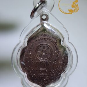 Alternative view of เหรียญ รุ่น บช.ภ2 (เลี่ยมกันน้ำ) หลวงปู่ขาว อนาลโย  ปี 2520  วัดถ้ำกลองเพล จังหวัดหนองบัวลำภู