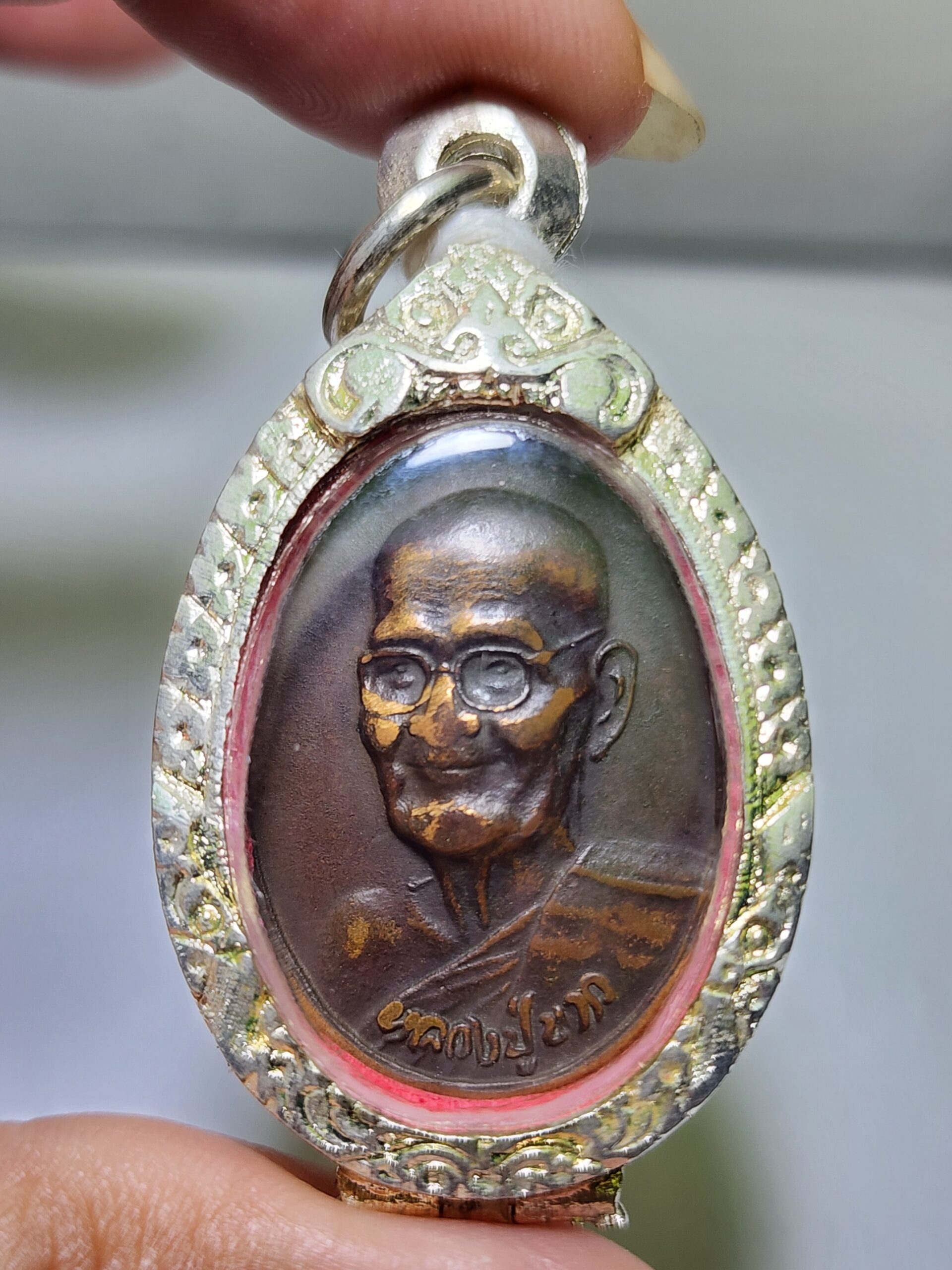 เหรียญ รุ่นเมตตา ปี 2518 หลวงปู่ขาว อนาลโย วัดถ้ำกลองเพล จังหวัดหนองบัวลำภู