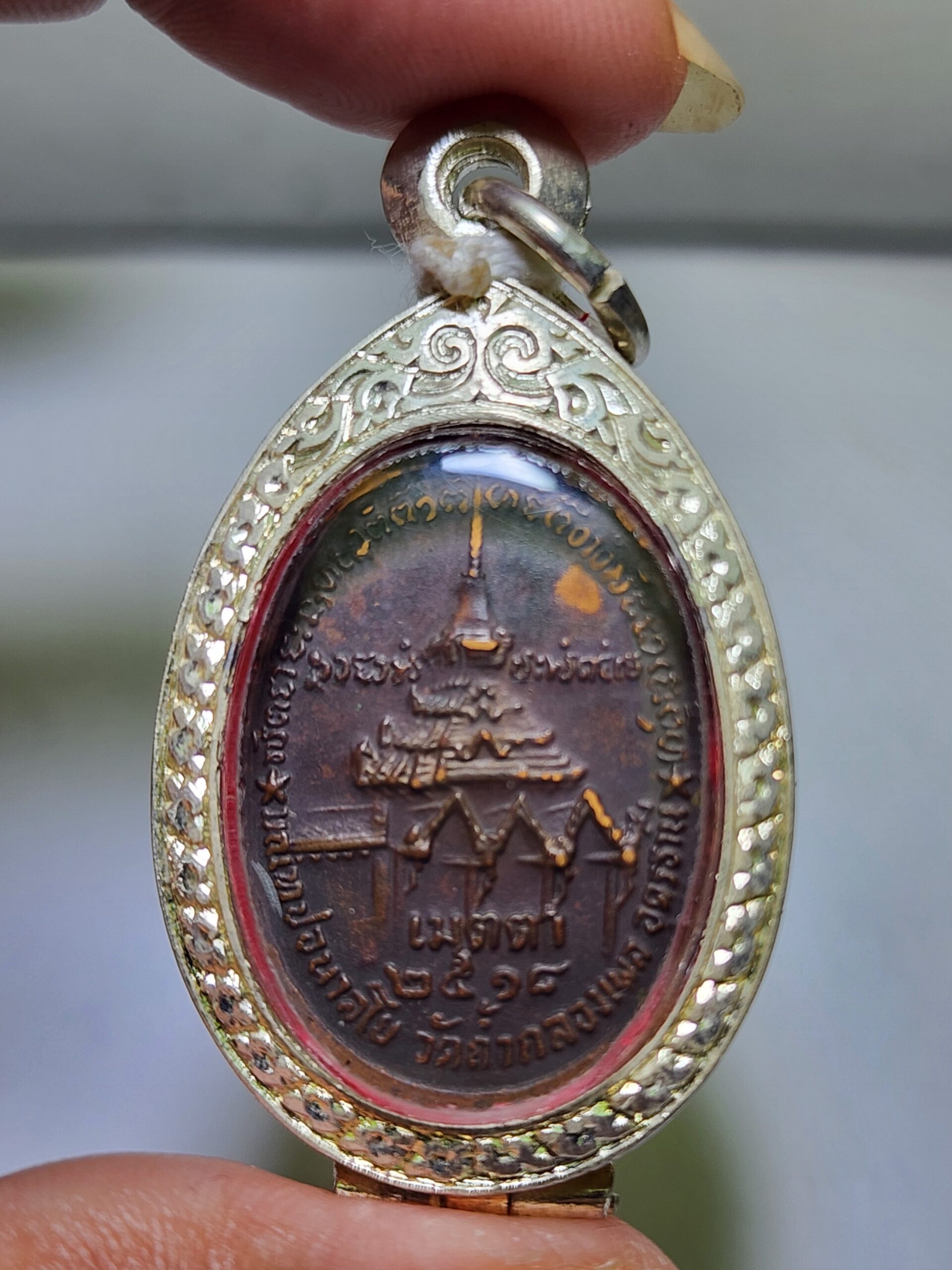 เหรียญ รุ่นเมตตา ปี 2518 หลวงปู่ขาว อนาลโย วัดถ้ำกลองเพล จังหวัดหนองบัวลำภู - Image 2