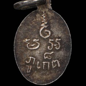 Alternative view of เหรียญเม็ดแตง เนื้อเงินลงยาเขียว ปี 2506 หลวงพ่อแช่ม จ.ภูเก็ต