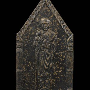 เหรียญหลวงพ่อพิบูลย์ รุ่น 2 ปี 2507