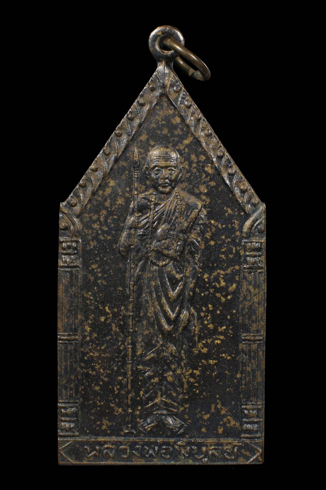 เหรียญหลวงพ่อพิบูลย์ รุ่น 2 ปี 2507