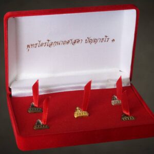 กริ่งชุดทองคำ ปี 2559 หลวงปู่เสน ปัญญาธโร วัดป่าหนองแซง อุดรธานี