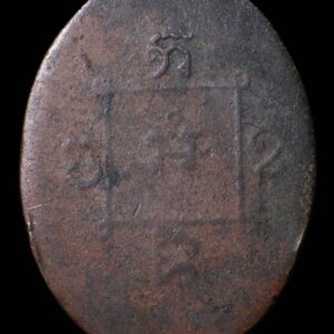 Alternative view of เหรียญพระศรีอาริย์ วัดไลย์ จังหวัดลพบุรี