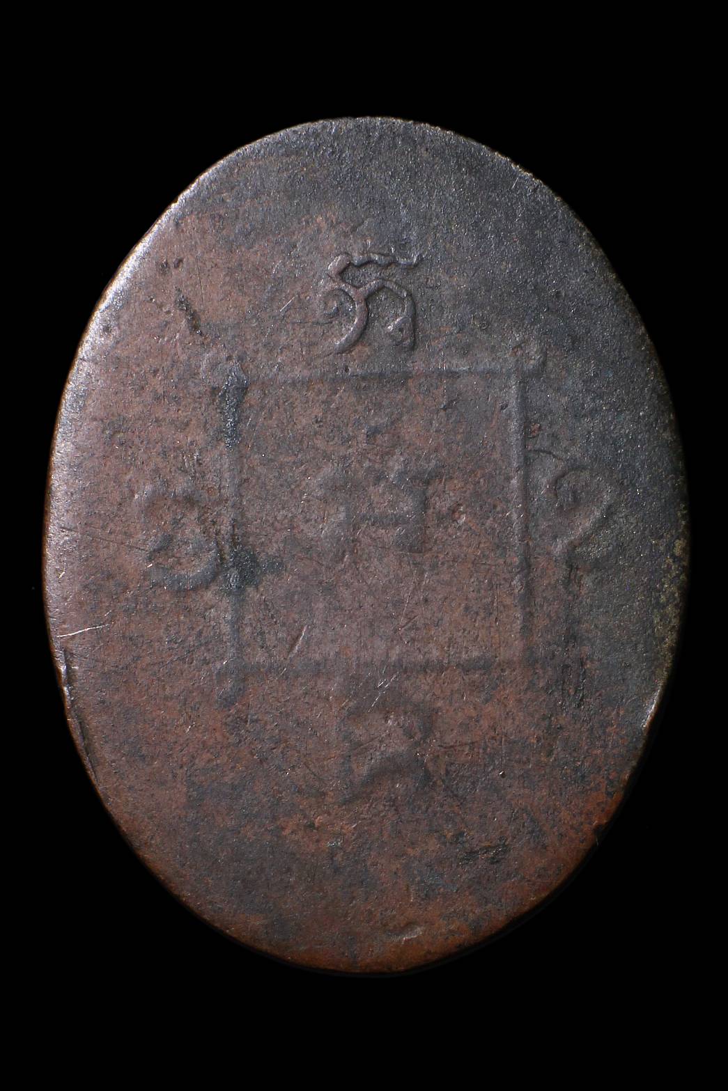 เหรียญพระศรีอาริย์ วัดไลย์ จังหวัดลพบุรี - Image 2