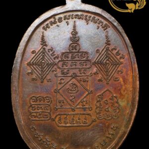Alternative view of เหรียญพ่อท่านคลิ้ง ปี 2520 วัดถลุงทอง จ.นครศรีธรรมราช