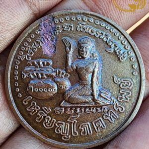 เหรียญนางกวัก โภคทรัพย์ ปี 2543 หลวงปู่หมุน ฐิตสีโล วัดป่าหนองหล่ม จังหวัดสระแก้ว