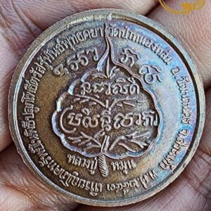 Alternative view of เหรียญนางกวัก โภคทรัพย์ ปี 2543 หลวงปู่หมุน ฐิตสีโล วัดป่าหนองหล่ม จังหวัดสระแก้ว