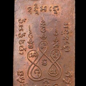 Alternative view of เหรียญไม้เท้า ปี 2500 หลวงพ่อแช่ม วัดฉลอง จ.ภูเก็ต