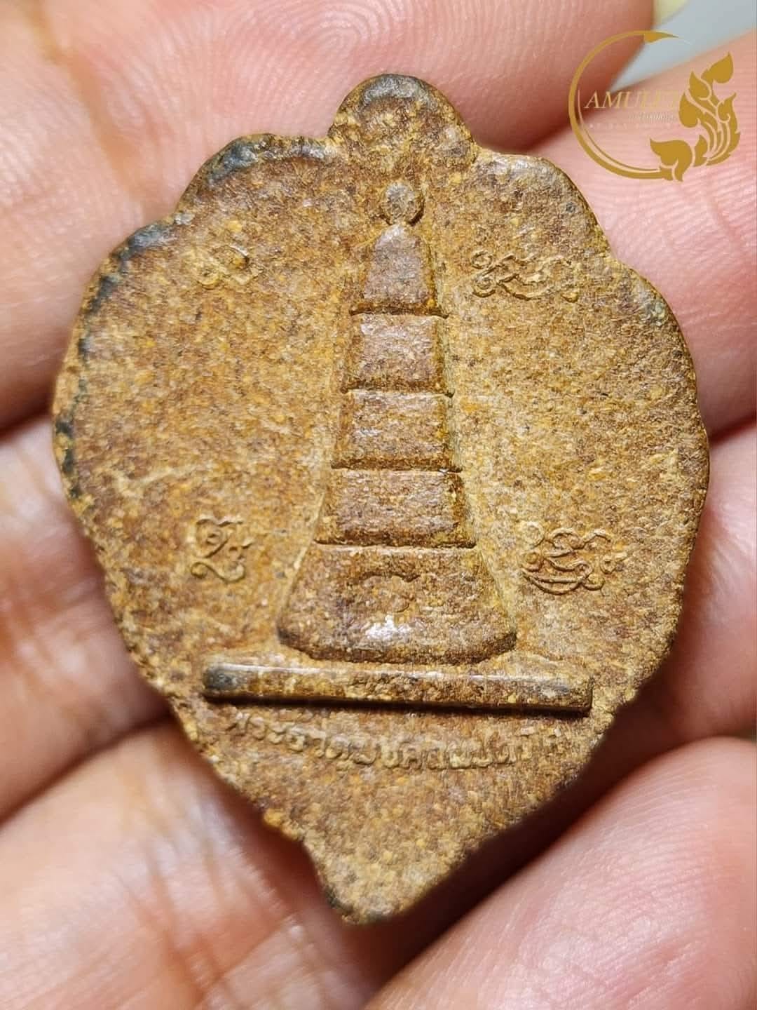 พระเนื้อผงโพธิจักร ปี 2562 หลวงปู่ปรีดา(ทุย) ฉันทกโร วัดป่าดานวิเวก ต.ศรีชมภู อ.โซ่พิสัย จ.บึงกาฬ - Image 2