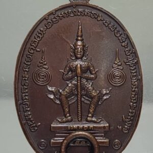 Alternative view of เหรียญท้าวเวสสุวรรณ ปี 2521 หลวงพ่อฤาษีลิงดำ วัดท่าซุง จังหวัดอุทัยธานี