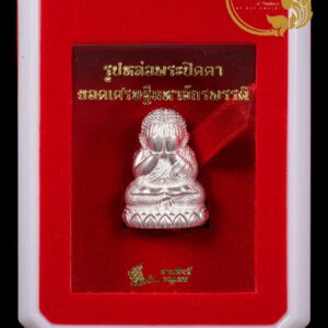 รูปหล่อพระปิดตา เนื้อเงินหลังเม็ดยาทองคำ หลวงปู่ศิลา สิริจันโท ปี 2568