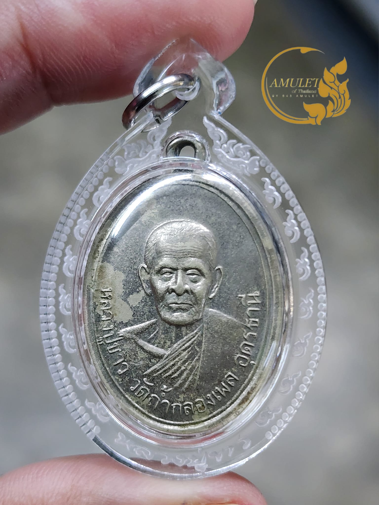 1 ใน 500 เหรียญรุ่นแรก ปี 2509 หลวงปู่ขาว อนาลโย วัดถ้ำกลองเพล จังหวัดอุดรธานี