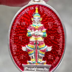 เหรียญเจ้าสัว ปี 2567 หลวงปู่ศิลา สริจันโท วัดพระธาตุหมื่นหิน จังหวัดกาฬสินธุ์