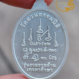 Alternative view of เหรียญรวยรวยล้าน เทวดารักษา ปี 2568 หลวงปู่ศิลา สิริจันโท วัดสวนธรรมปิติ จังหวัดกาฬสินธุ์