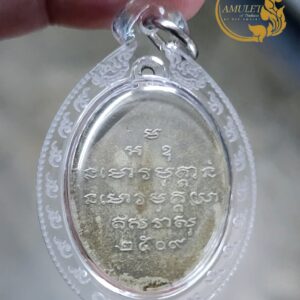 Alternative view of 1 ใน 500 เหรียญรุ่นแรก ปี 2509 หลวงปู่ขาว อนาลโย วัดถ้ำกลองเพล จังหวัดอุดรธานี