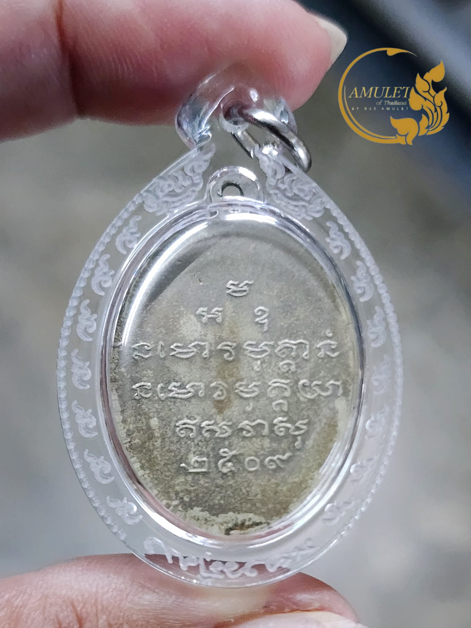 1 ใน 500 เหรียญรุ่นแรก ปี 2509 หลวงปู่ขาว อนาลโย วัดถ้ำกลองเพล จังหวัดอุดรธานี - Image 2