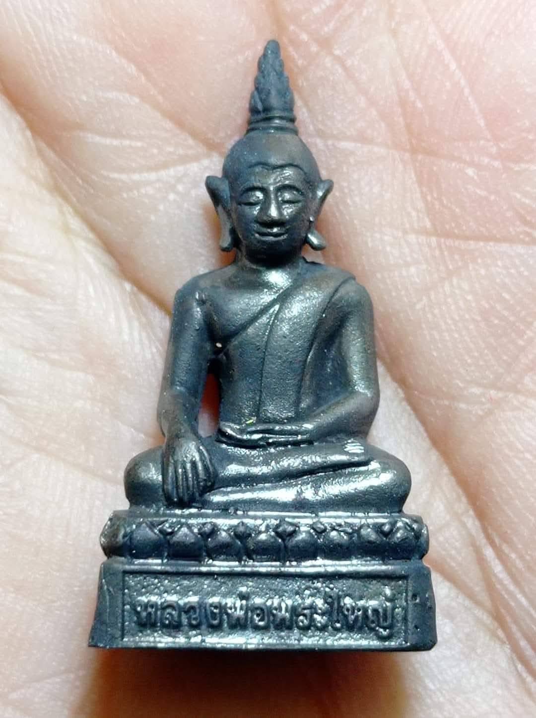 พระกริ่งรุ่นแรก หลวงพ่อพระใหญ่ เมตตาจิตโดย หลวงปู่ทองพูล สิริกาโม วัดสามัคคีอุปถัมภ์ (วัดภูกระแต) จ.บึงกาฬ