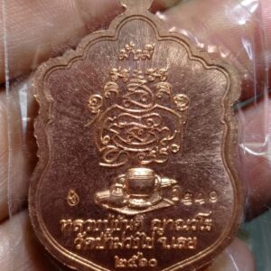 Alternative view of เหรียญ "เสมามั่งมี" ปี 2560 หลวงปู่ขันตี ญาณวโร วัดป่าม่วงไข่ จังหวัดเลย