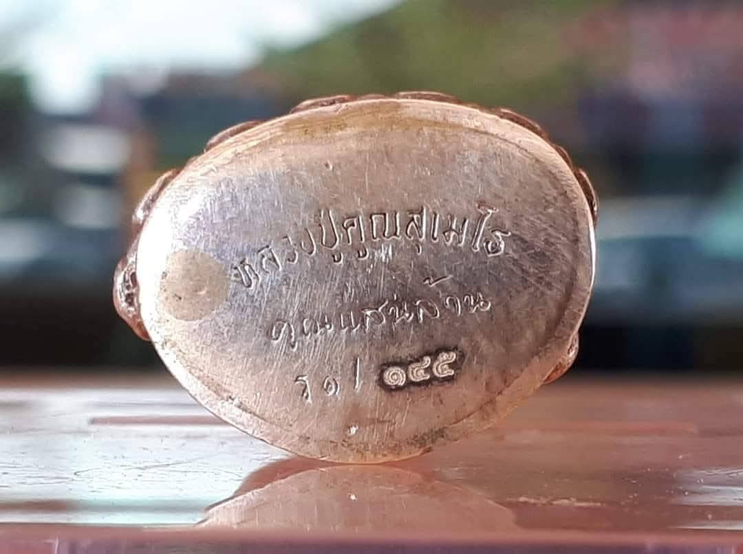 พระกริ่งสุเมโธ รุ่นแรก ปี 2555 หลวงปู่คูณ สุเมโธ พร้อมกล่อง วัดป่าภูทอง จังหวัดอุดรธานี - Image 3