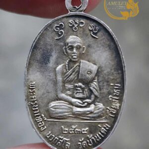 เหรียญรุ่นแรก ปี 2534 (เนื้อเงิน) ครูบาเทือง หลังครูบาศรีวิไชย วัดบ้านเด่น (วัดเด่นสะหรีศรีเมืองแกน) จังหวัดเชียงใหม่