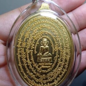 Alternative view of เหรียญสมพระมาท-เทียพระบาท หลังหลวงปู่โมคคัลลา ปี 2558 หลวงพ่อเจริญ ฐานยุตโต วัดโนนสว่าง จังหวัดอุดรธานี