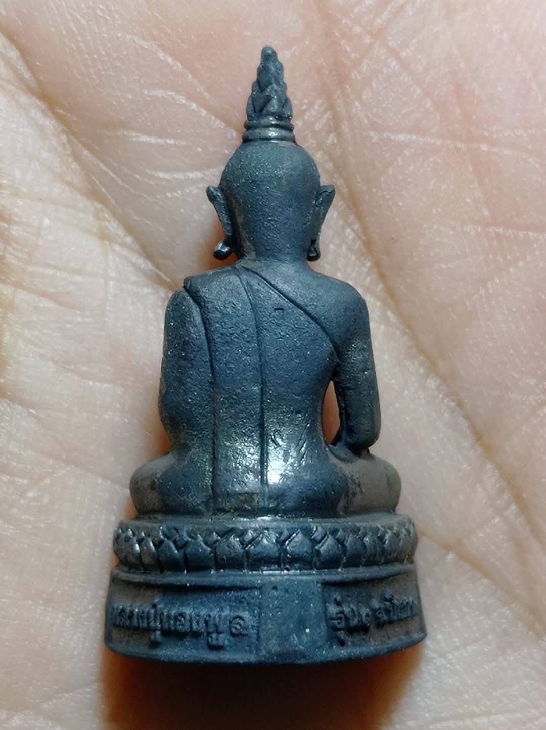 พระกริ่งรุ่นแรก หลวงพ่อพระใหญ่ เมตตาจิตโดย หลวงปู่ทองพูล สิริกาโม วัดสามัคคีอุปถัมภ์ (วัดภูกระแต) จ.บึงกาฬ - Image 2