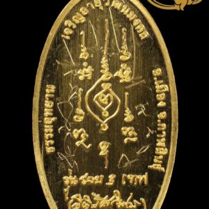 Alternative view of เหรียญยืน เนื้อทองคำ หลวงปู่ศิลา สิริจันโท ปี 2568