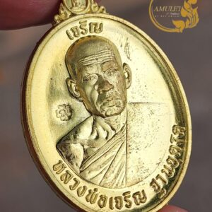 เหรียญรุ่น เจริญ ปี 2566 หลวงพ่อเจริญ ฐานยุตโต วัดโนนสว่าง จังหวัดอุดรธานี