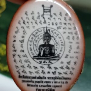 Alternative view of ล็อกเก็ต รุ่น เทวานิมิตร ปี 2552  หลวงพ่อเจริญ ฐานยุตโต วัดโนนสว่าง จังหวัดอุดรธานี