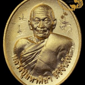 Alternative view of เหรียญกลมย้อนยุค เนื้อทองคำ หลวงปู่ศิลา สิริจันโท ปี 2568