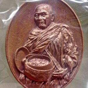 เหรียญมหาจักรพรรดิยอดรวย หลวงปู่ศิลา สิริจันโท วัดพระธาตุหมื่นหิน จังหวัดกาฬสินธุ์