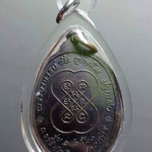 Alternative view of เหรียญเจ้าปู่มเหศักดิ์ รุ่นแรก  พระอาจารย์วัน อุตตโม ปลุกเสก วัดถ้ำอภัยดำรงธรรม จังหวัดสกลนคร