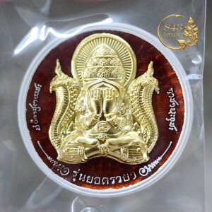 เหรียญพังพระกาฬ รุ่นแรก ปี 2568 หลวงปู่ศิลา สิริจันโท วัดสวนธรรมปิติ จังหวัดกาฬสินธุ์