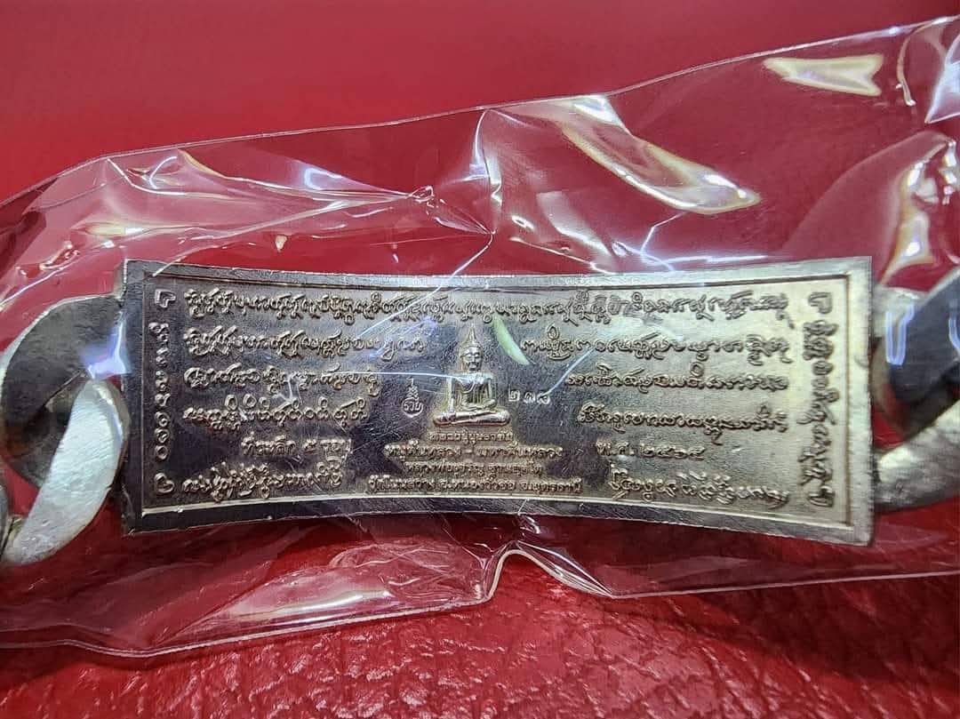 เลสข้อมือ รุ่น 2 หมูตันหลวง-มหาตันหลวง หลวงพ่อเจริญ ฐานยุตโต วัดโนนสว่าง จังหวัดอุดรธานี - Image 2