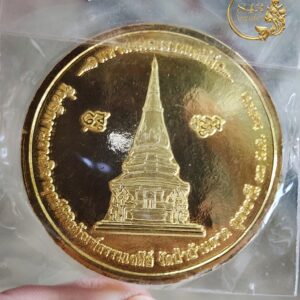 Alternative view of เหรียญบาตรน้ำมนต์(ใหญ่) ปี 2556 หลวงตามหาบัว ญาณสัมปันโน วัดป่าบ้านตาด จังหวัดอุดรธานี