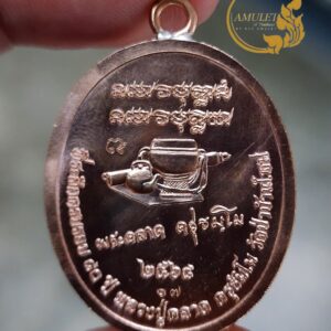 Alternative view of เหรียญห่วงเชื่อมรุ่นแรก ปี 2568 หลวงปู่คลาด คุรุธมฺโม วัดป่าบ้านใหม่ จังหวัดอุดรธานี