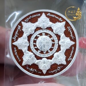 Alternative view of เหรียญพังพระกาฬ รุ่นแรก ปี 2568 หลวงปู่ศิลา สิริจันโท วัดสวนธรรมปิติ จังหวัดกาฬสินธุ์