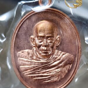 เหรียญห่วงเชื่อมรุ่นแรก ปี 2568 หลวงปู่คลาด คุรุธมฺโม วัดป่าบ้านใหม่ จังหวัดอุดรธานี